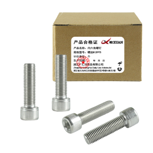 昡 内六角螺钉 螺丝M20*75 个