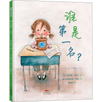 醉染图书谁是名?9787558316272