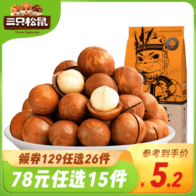 苏宁易购 三只松鼠 78元任选15件