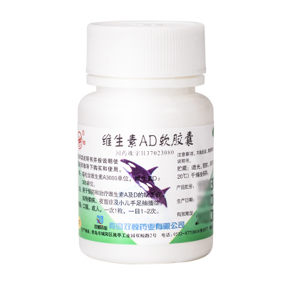 双鲸维生素AD软胶囊100粒