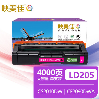 映美佳适用联想LD205硒鼓红色大容量CS2010DW墨粉盒CF2090DWA打印机墨盒碳粉盒
