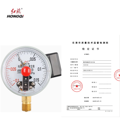 红旗 真空电接点压力表带检定证书 YZX150 (压力值需备注) 块