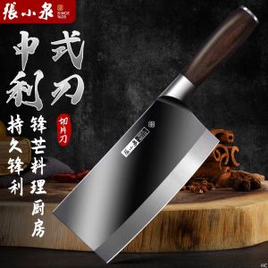 张小泉菜刀家用锋利厨房切片刀具厨师专用切菜刀切肉刀J7163 张小泉横野切片刀【持久锋利】