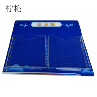 柠杺 插卡公示栏 50*40cm 块