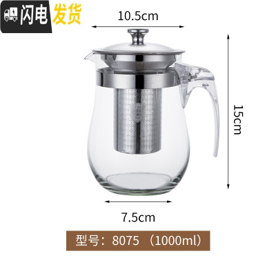 三维工匠飘逸杯泡茶壶玻璃冲茶器大容量不锈钢内胆过滤花茶壶家用茶具套装 8075壶1000