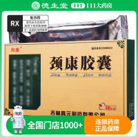 羚康 颈康胶囊 0.3g*30粒/盒