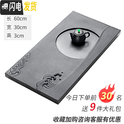 三维工匠整块天然乌金石茶盘家用浮石材黑金石大小号茶海石头茶台 60*30*3日照款居家直用茶具