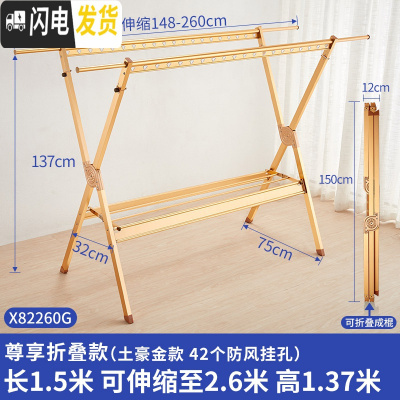 三维工匠晾衣架落地折叠室内外家用阳台双杆式晾衣杆凉衣架晒被晒衣架 7代金色(带鞋架)大号 中