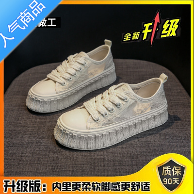 SUNTEK小白鞋女2023新款夏季女鞋透气鞋子百搭板鞋网面厚底休闲网鞋