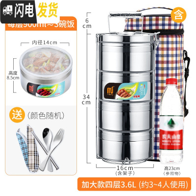 三维工匠多层不锈钢保温饭盒桶分隔型餐盒大容量便携上班食堂便当餐盘分格 [加大款]4层3.6+保温包(送餐具)