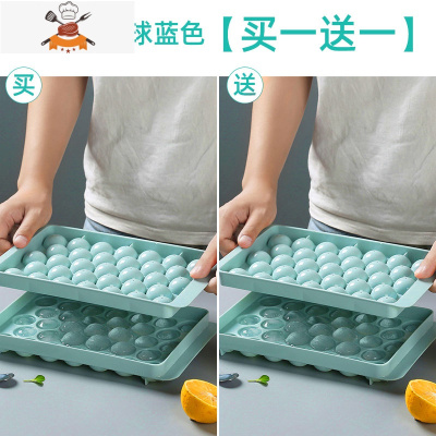制冰球器冻冰块冰盒模具家用球形冰格商用食品级冰箱果冻制作器 敬平 [买1赠1]买33格蓝色小冰球