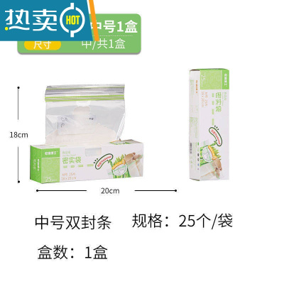 敬平保鲜袋家用冰箱自封袋保鲜包装袋密封袋封口袋自封加厚 密实袋[加厚]特惠中号[25只] 1