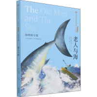 音像老人与海 海明威专集(美)海明威