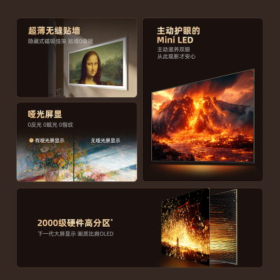 创维壁纸电视75A7E Pro 75英寸电视机 超薄壁画 mini led 哑光屏显 主动护眼