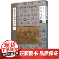 古书画伪讹考辩(1) 故宫出版社 故宫博物院 编 著作 收藏鉴赏