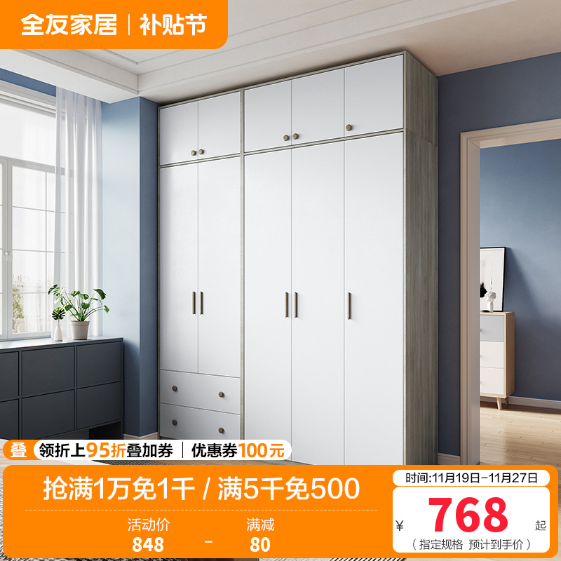 全友家居衣柜北欧风感应卧室衣橱大小户型 多功能组合衣柜