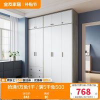 全友家居衣柜北欧风感应卧室衣橱大小户型 多功能组合衣柜