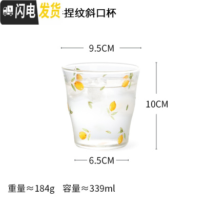 三维工匠创意柠檬杯玻璃杯ins风饮水杯家用杯子耐热客厅茶杯