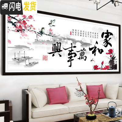 三维工匠家和万事兴十字绣线绣2019新款客厅山水风景十字绣简单绣 丝线[中格三股绣]150×60厘米[满绣版]白背景要绣