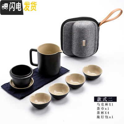 三维工匠简约快客一壶四杯六茶杯旅行茶具套装小套便携式随身旅游包泡茶壶 一壶四杯