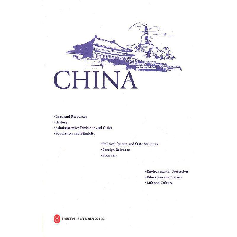 正版新书]中国2012(英)钟欣 编,外文出版社英文编译部 译97