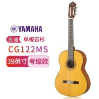 YAMAHA雅马哈吉他CG122MS单板古典吉他云杉面板39英寸考级进阶初学款