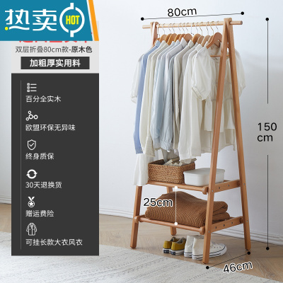 敬平衣架落地卧室家用实木衣帽架简易木质晾衣架挂衣服置物架挂衣架子 [进口橡木]原木色长80cm 双层