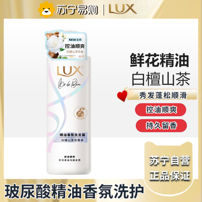 力士香氛蓬松控油洗发水470g白檀山茶花 留香洗发露