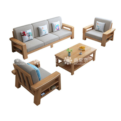 鑫星奈 XXN3112206 简约实木沙发原木色实木沙发茶几组合 1+1+3+长茶几