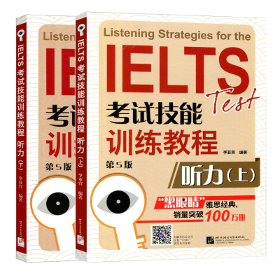 [M]IELTS考试技能训练教程听力(第5版)(全2册)-9787561940761