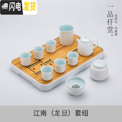 三维工匠茶具套装家用简约储水功夫茶盘竹制日式小茶台整套陶瓷茶壶干泡盘 江南(龙旦)套组+长方茶盘