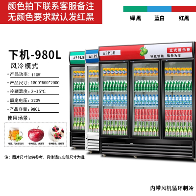 纳丽雅冷藏展示柜冰柜保鲜饮料冷饮单双三开门商用啤酒超市冰箱玻璃立式_三门风冷默认发红黑