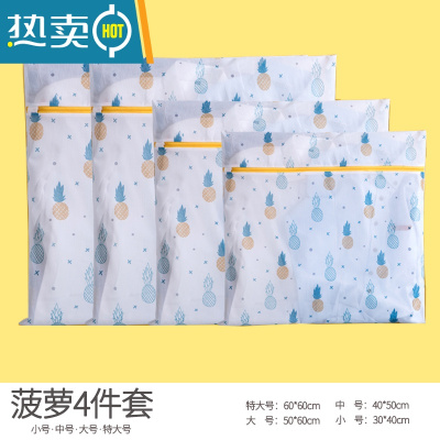 敬平护洗衣袋洗衣机机洗专用网袋洗毛衣衣服内衣羽绒服网兜家用防变形 小号+中号+大号+特大号护洗袋