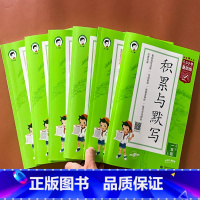 上册[单本]单元归类复习 数学/苏教版 小学一年级 [正版]53小学基础练2023积累与默写二年级一年级三年级四年级五年