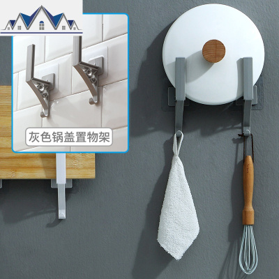 免打孔厨房挂立壁挂墙上多功能家用坐式放锅盖的架子 三维工匠收纳层架