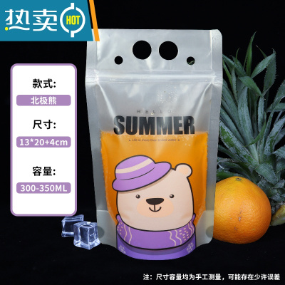 敬平饮料袋自制果汁袋子透明自封袋冷热饮品奶茶豆浆外卖打包袋 北极熊小号 300-350ML 500个袋子送吸管保鲜袋