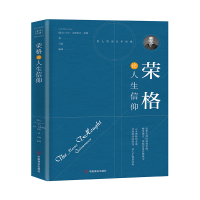 音像荣格论人生信仰卡尔·古斯塔夫·荣格
