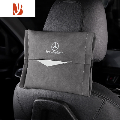 三维工匠奔驰车载纸巾盒挂式抽纸盒e300l翻毛皮餐巾包glc260车内饰遮阳板 [椅背]灰色-纸巾包