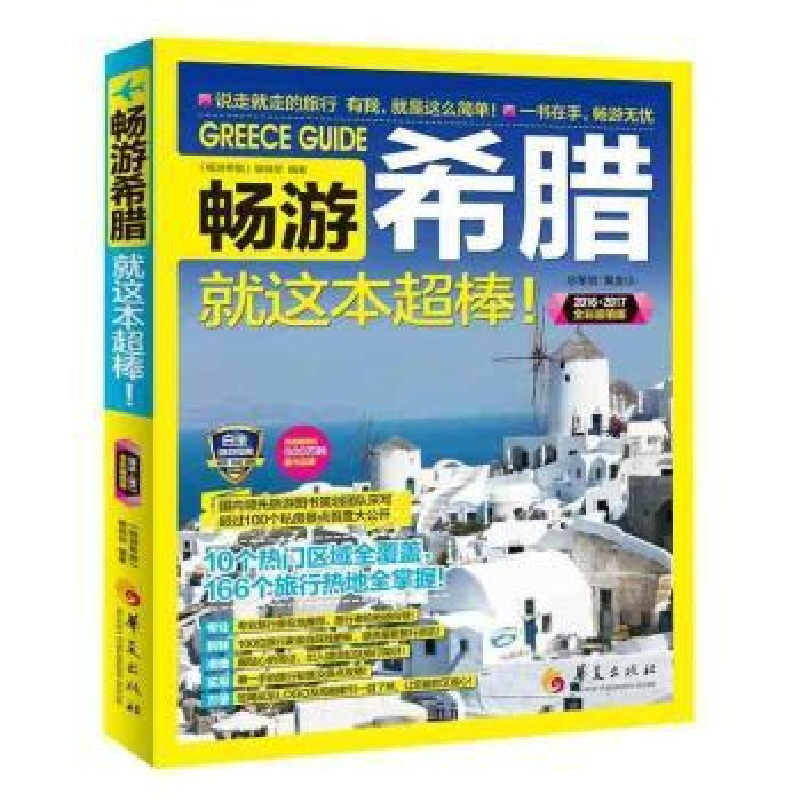 正版新书]9步搞定 考研英语高分作文潘赟9787553631325