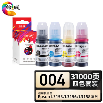 绘威臻享版 四色墨水套装 004 墨水 4瓶/套(单位:套)