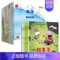 18册获奖带拼音 科普知识绘本+第一辑 [正版]中国名家获奖绘本6一8岁一年级阅读课外书必读注音版带拼音的儿童故事书6岁