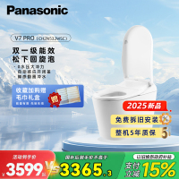松下(Panasonic)智能马桶V7pro回旋泡 全感应翻圈冲水无惧低压坑距可调座便器