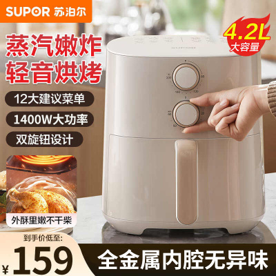 苏泊尔(SUPOR)空气炸锅 家用多功能 4.2L 轻音烘烤不打扰 金属内腔不沾易清洗电炸锅KJ42D801