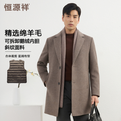 恒源祥2024秋冬鹅绒内胆双面呢大衣男斜纹羊毛呢子风衣外套中长款