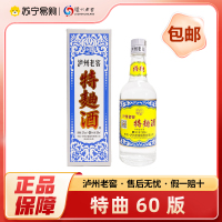 泸州老窖特曲60版 浓香白酒 500ml*1瓶 52度 自饮自酌 收藏送礼