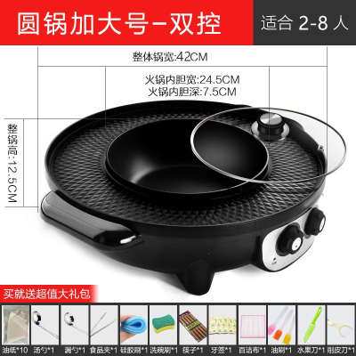鼎锅居火锅烧烤一体锅家用电烧烤炉烤肉机煎涮煮可分离涮烤一体电热火锅_黑色-大号一体圆锅带礼包
