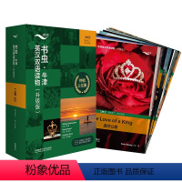 [正版]书虫·牛津英汉双语读物(升级版)二级(1)(适合初二、初三)