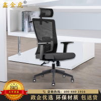 鑫金虎 电脑椅办公开会椅子老板椅职员椅升降带枕座椅轮滑椅