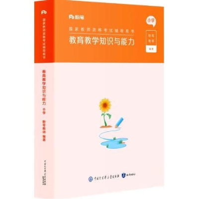 正版新书](2024版上)国家教师资格考试辅导用书·教育教学知识与