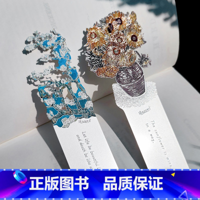 [正版] 梵高Van Gogh礼盒装杏花+向日葵经典世界名画周边艺术书签金属造旧复古优雅文艺文创礼品中商文创